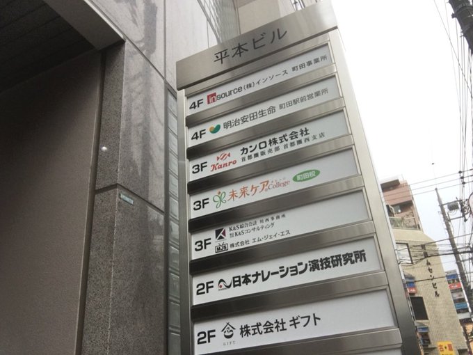 日ナレは代々木校に行くべき 池袋 お茶の水 立川 町田校は マンガと美容と紅茶を楽しむblog