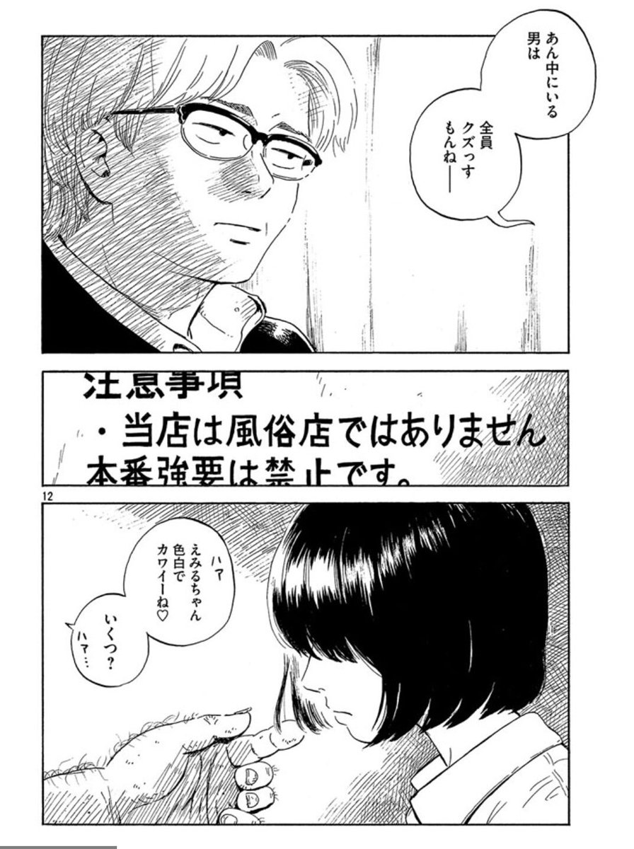 真造圭伍 בטוויטר ノラと雑草 モーニングツーで連載中です １話目全部試し読みできるので読んでくださると嬉しいです だいぶダークな漫画ですが今俺はこれを描きたい 新連載 家出少女 試し読み トーキョーエイリアンブラザーズ モーニングツー T