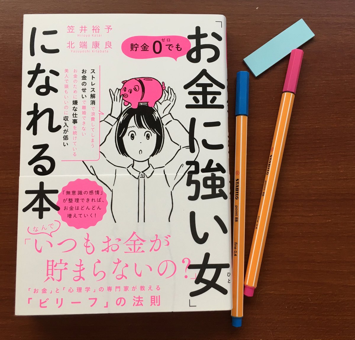 お金に強い女になれる本 Hashtag On Twitter