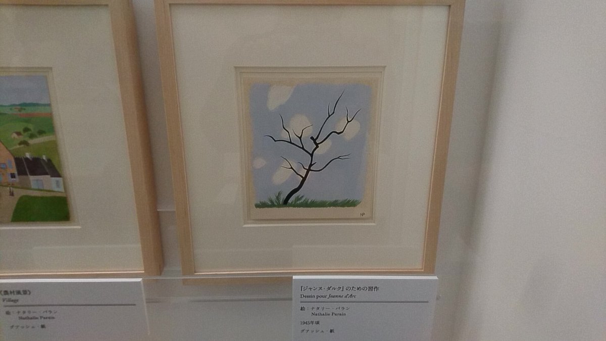 ট ইট র ぐるフラ 東京都庭園美術館 で フランス絵本の ট ইট র ぐるフラ 東京都庭園美術館 で フランス絵本の