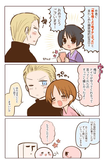 お花夫婦初めてのお友達だよこーてつ記念日18 を含むマンガ一覧 ツイコミ 仮