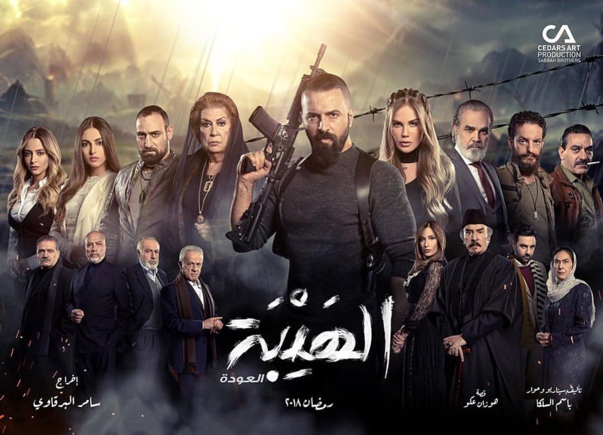 rosemustafa9's tweet photo. اول مره اشوف مسلسل جزئه الثاني اقوى من الاول 👏👏👏
#الهيبة_العودة https://t.co/g7xROsbNnA