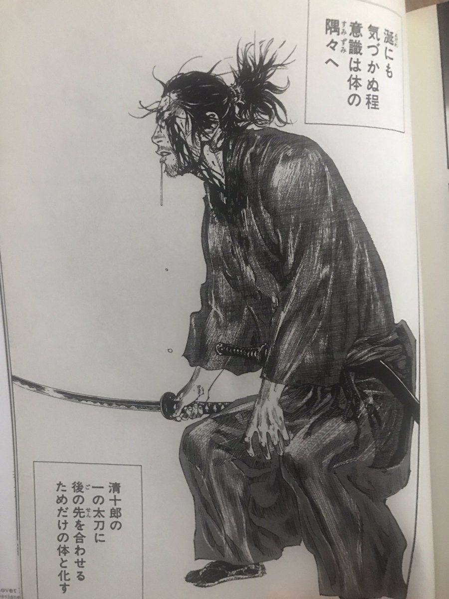 吉岡清十郎戦の武蔵くらい集中して原稿描いてたら原稿に涎ついて集中力0になった 