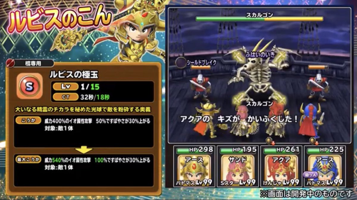 熊吉 くまきち の星ドラ攻略 على تويتر スロットも優秀 サブスキルも魅力的 メインスキルは素早さ上がるから本当パラ向きの武器クマー ワクワク 星ドラ ルビスのこん