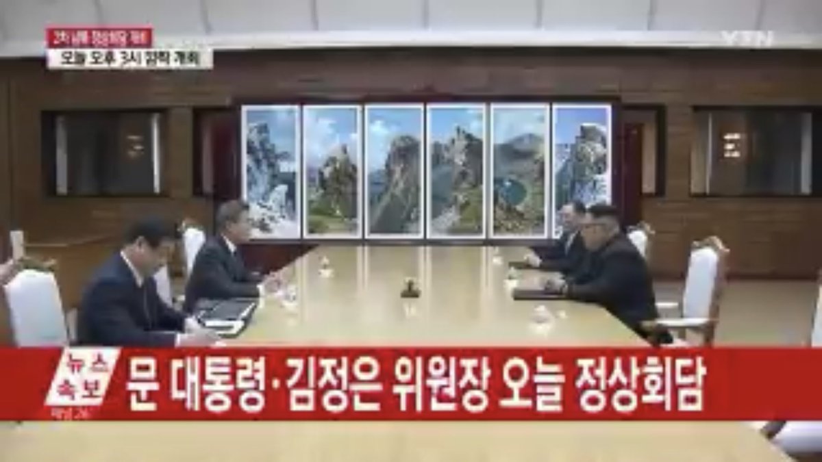 [2차남북정상회담] 남북 정상이 이렇게 쉽게 만나 의논할 수 있다는 것을 보여주는 것, 그 자체가 의미있는 Message입니다.