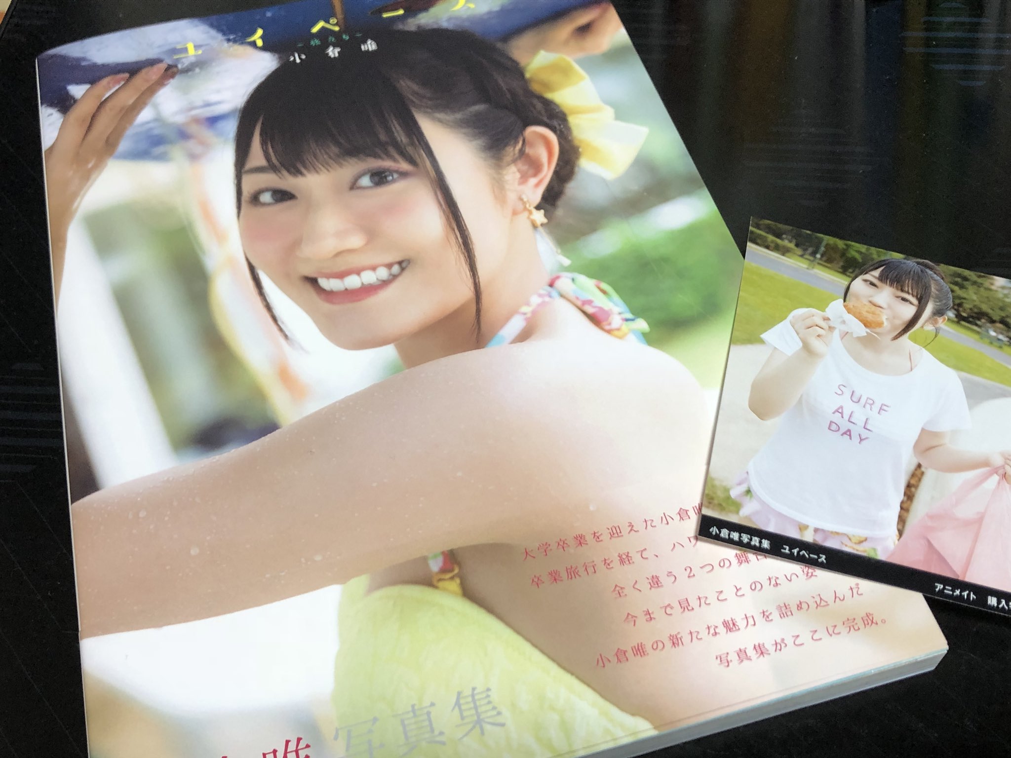 Uzivatel ひろん Na Twitteru 入手しました 小倉唯 写真集 ユイペース