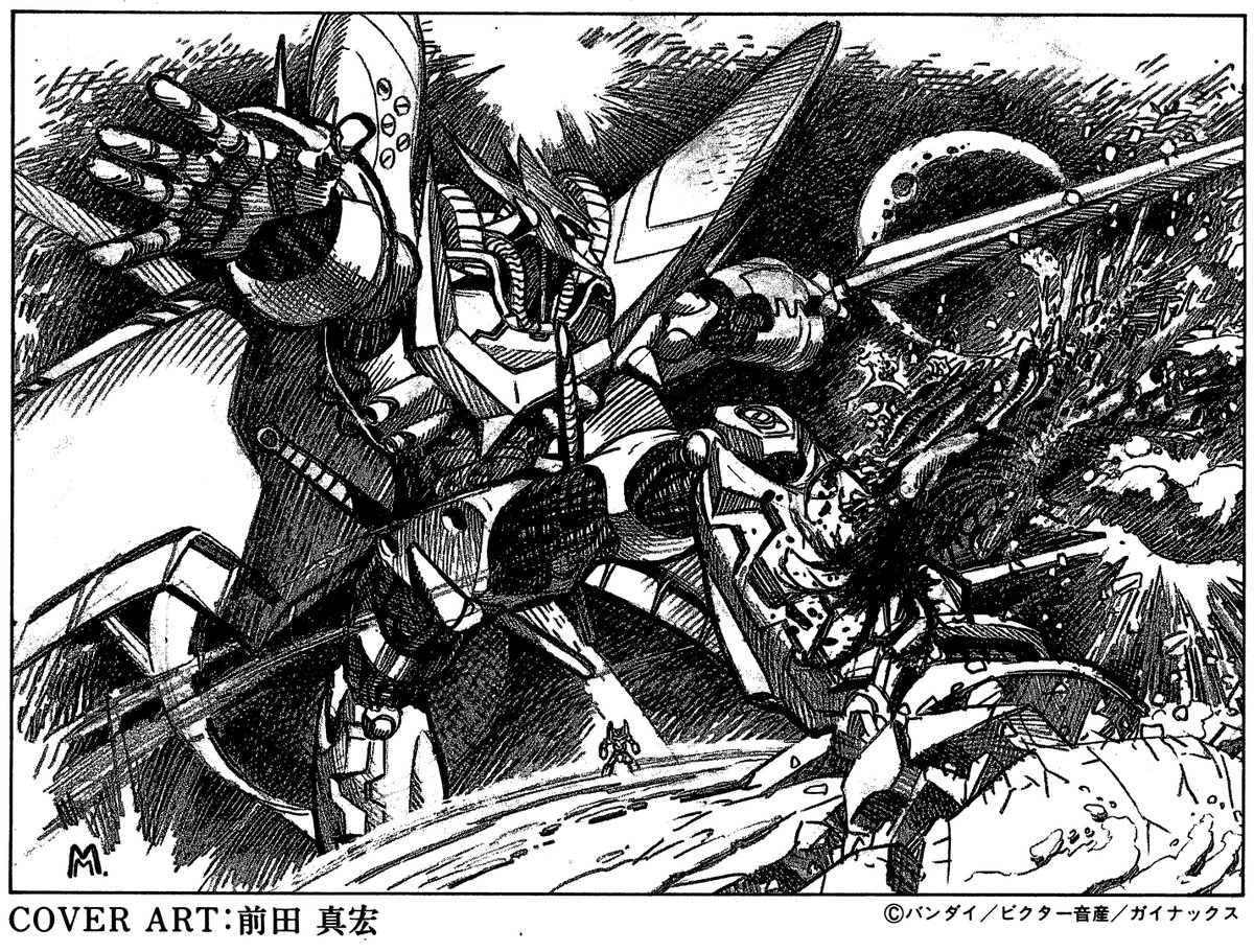 Dennō Gakuen III: Top o Nerae!! / 電脳学園III トップをねらえ