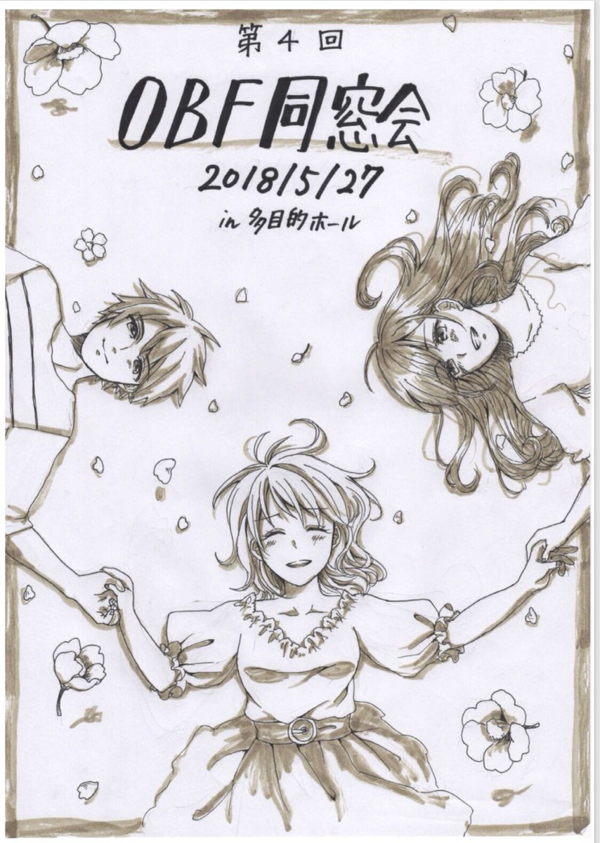 OBF_dousoukai's tweet image. 【遂に明日！OBF同窓会🎉】

OBFの先生はもちろん！
過去に転勤してしまったY先生や、食堂の方まで来てくださいます！🤗
(食堂の唐揚げとポテトも販売🍟)

4期生の体育祭演舞動画の視聴や、ビンゴ大会などの企画もあります！
(スマートスピーカー「Google◯◯」も当たるかも？)

お待ちしております🤲