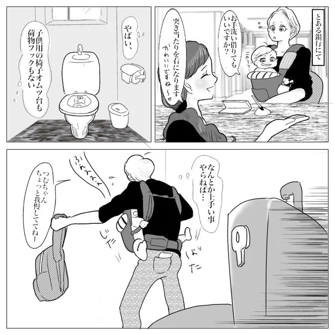 あゝ、悲劇  ①#漫画 #マンガ #育児漫画 #育児エッセイ #子育て漫画 #子育てエッセイ #today 