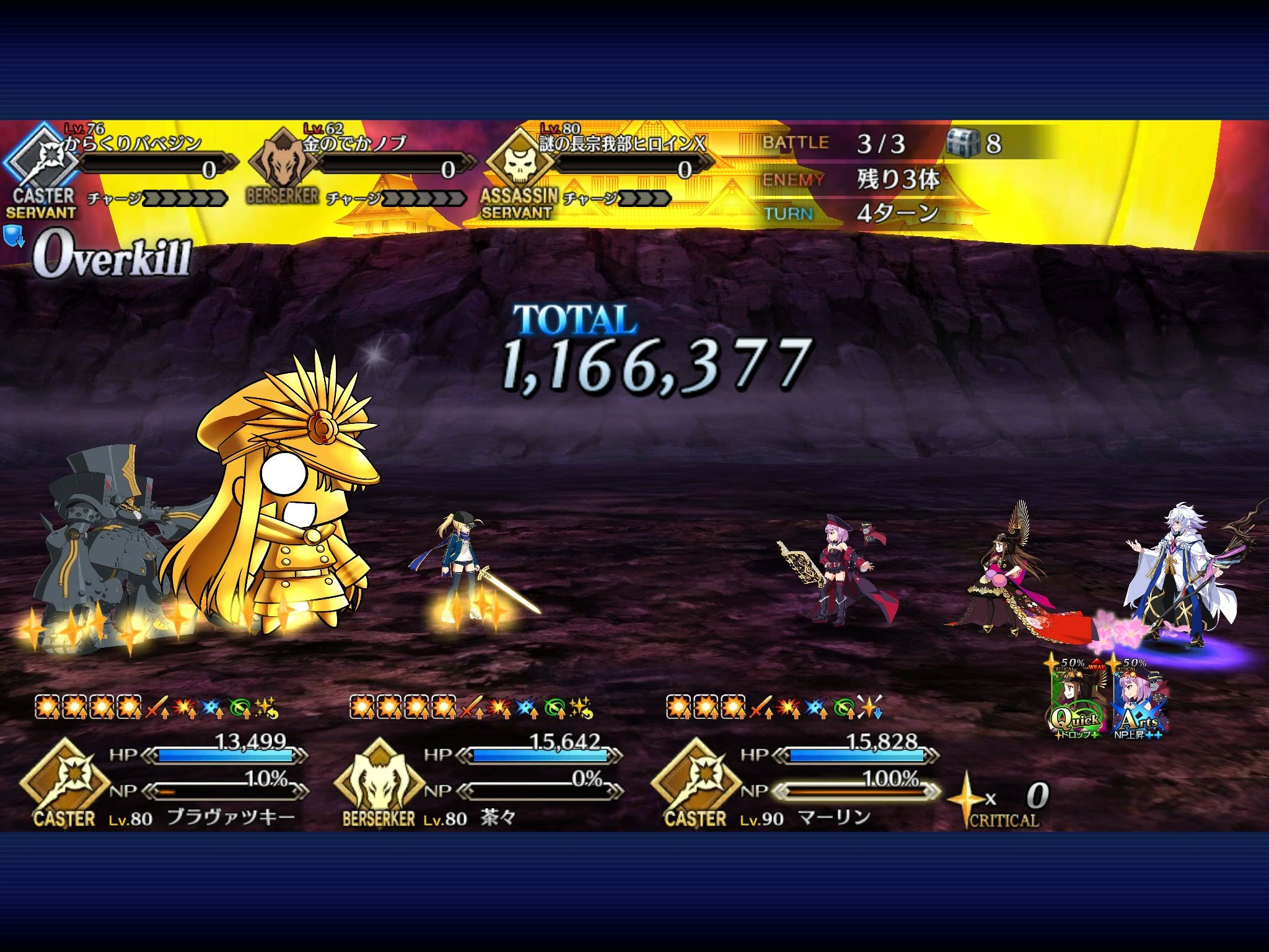 赤僕 極地礼装lv4 茶々の防御ダウン入れないとバベジンがワンパンぁゃiぃ まあ追撃でいけるレベルだろうしok T Co 25ddphb0ty Twitter