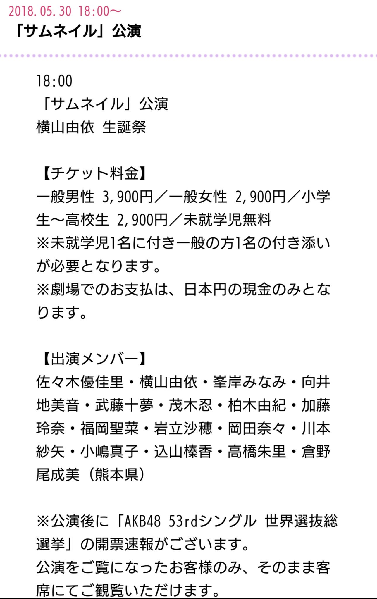 総選挙速報 Twitter Search Twitter