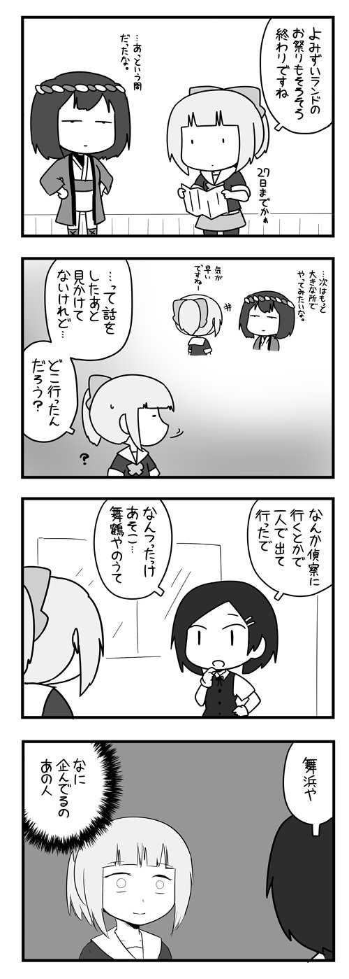 ポン ひゅうばり ポン ひゅうばり