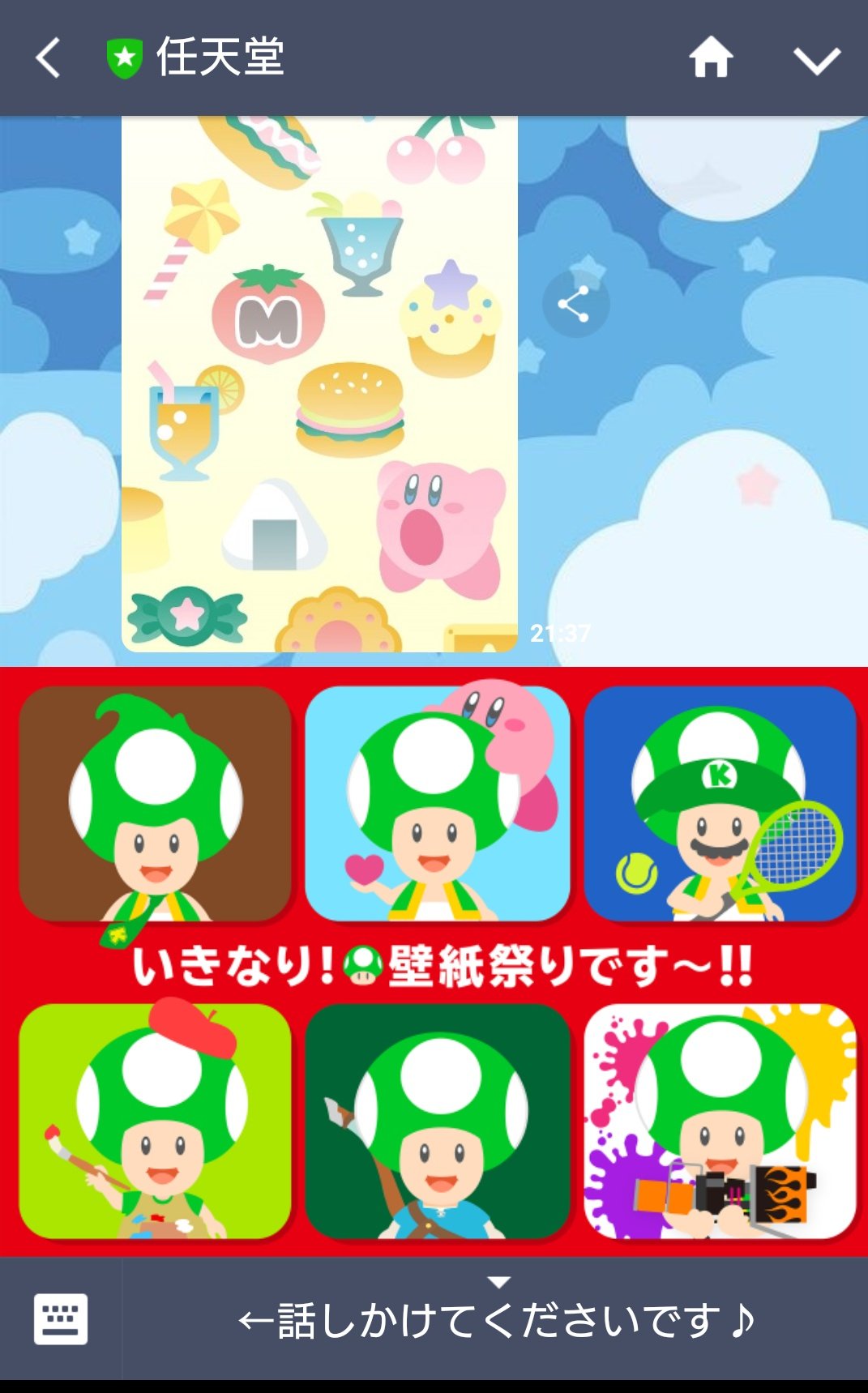 まなぴぃ ってか任天堂さん公式lineマジ神 カービィの壁紙とかヤバい かわいい 任天堂 カービィ 星のカービィ T Co Kz1v2tkmit Twitter