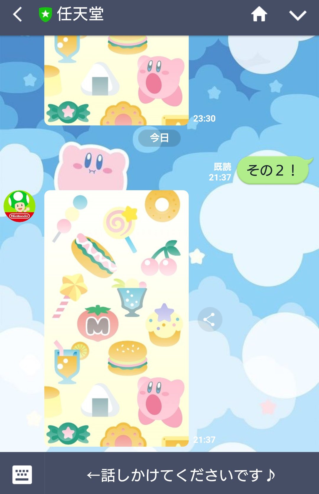 まなぴぃ ってか任天堂さん公式lineマジ神 カービィの壁紙とかヤバい かわいい 任天堂 カービィ 星のカービィ T Co Kz1v2tkmit Twitter