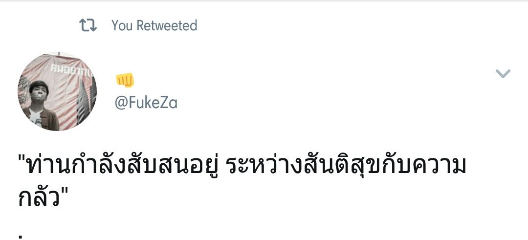โพ ft.ตามฟอลมัมหมีน้องนาย tweet media