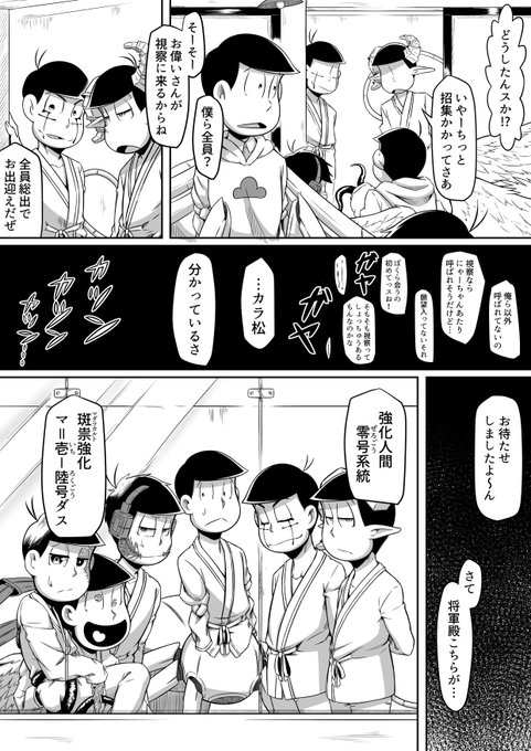 土管 Madaramatsufan さんのマンガ一覧 3ページ ツイコミ 仮