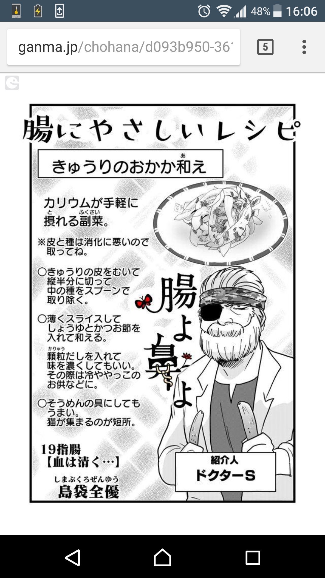かにぃ 腸よ鼻よのレシピのきゅうりのおかか和え 最近腸の調子が宜しくないので 腸に優しいレシピ助かります そして作者様お大事に T Co Juzm6wxrqk 腸よ鼻よ 島袋全優 腸に優しいレシピ