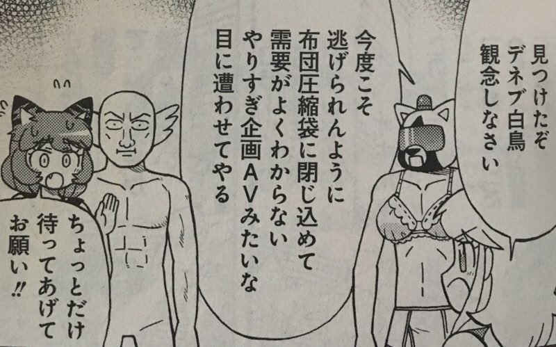 5月26日発売の電撃だいおうじvol.57で「宇宙警察☆ミーティアわんわん」描いてます。今回は神出鬼没、どこからでも脱出しどこにでも現れる迷惑な宇宙の脱獄王の話です。よろしくお願いします! 