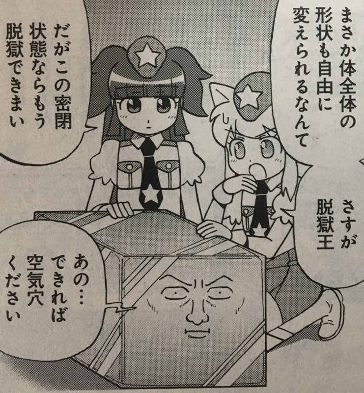 5月26日発売の電撃だいおうじvol.57で「宇宙警察☆ミーティアわんわん」描いてます。今回は神出鬼没、どこからでも脱出しどこにでも現れる迷惑な宇宙の脱獄王の話です。よろしくお願いします! 