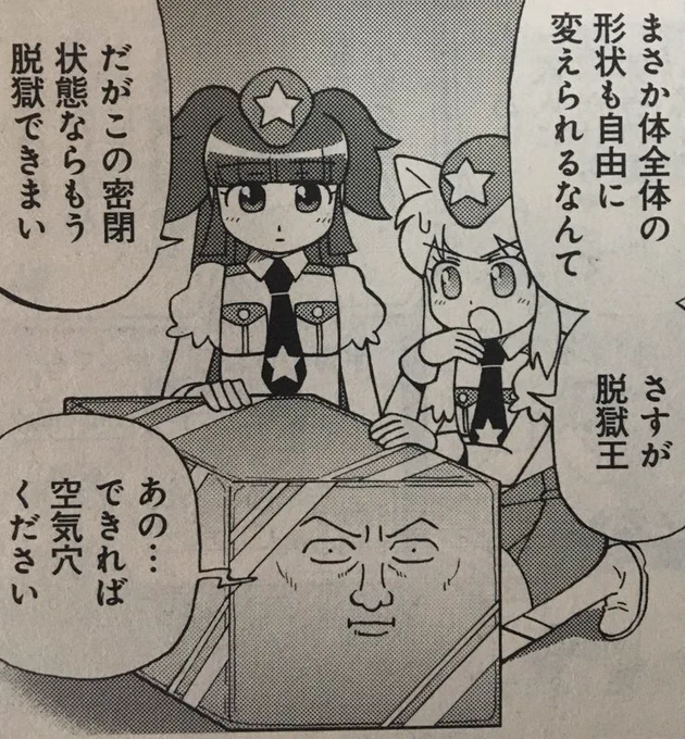 5月26日発売の電撃だいおうじvol.57で「宇宙警察☆ミーティアわんわん」描いてます。今回は神出鬼没、どこからでも脱出しどこにでも現れる迷惑な宇宙の脱獄王の話です。よろしくお願いします! 