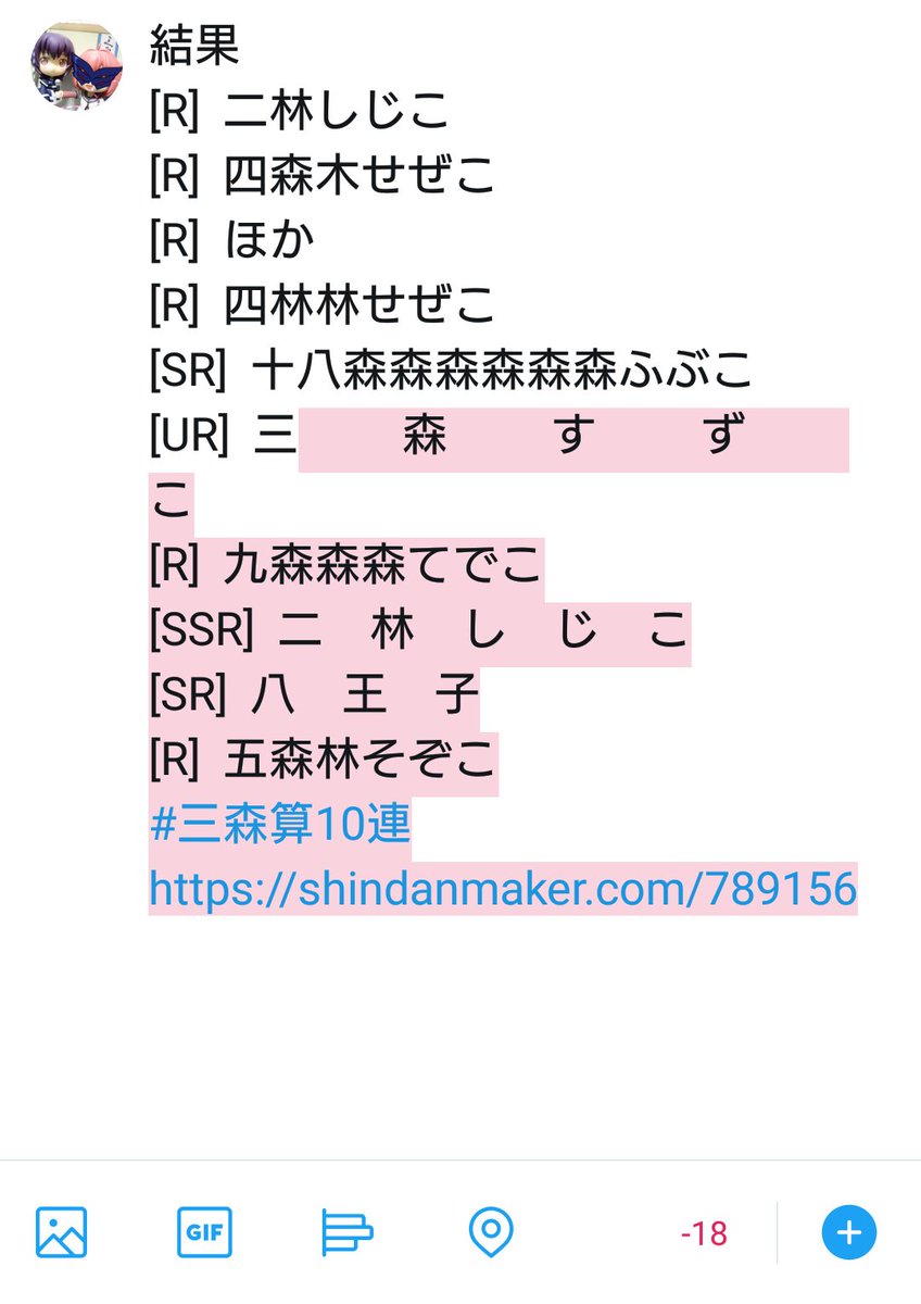 תג 三森算10連 בטוויטר
