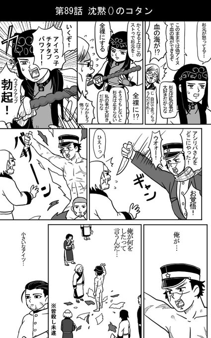 素敵なタグだったので以前に描いたの引っ張り出してきた☺️
ギャグ日とエースをねらえパロとラオリパさん。
 #イタコマンガ家金カムまつり 