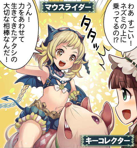 みけぼしさん と Bahamut Cygames のやりとり 1 Whotwi グラフィカルtwitter分析 みけぼしさん と Bahamut Cygames のやりとり 1 Whotwi グラフィカルtwitter分析