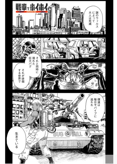 あだちつよし Akatetsu39 さんのマンガ一覧 リツイート順 ツイコミ 仮