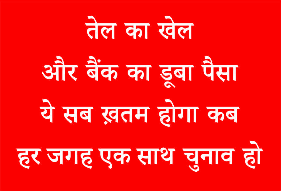 idealprintgraph's tweet photo. समझो नेता ही बैंको को डूबा रहे हैं https://t.co/SQ0Jef0RP1