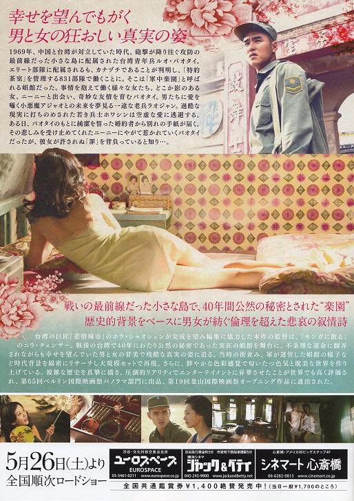maremarecat's tweet photo. #軍中楽園
#軍中樂園
#ParadiseinService
https://t.co/upLh6fXfpO
2014年 台湾
��給@uzumasafilm
@euro_space
2018.5.26 18:20
#鈕承澤 #NiuChenZer
#阮經天 #EthanRuan
#陳意涵 #IvyChen
#陳建斌 #ChenJianbin
#萬茜 #ReginaWan
#王柏傑 #WangBoChieh
#苗可麗 #MiaoKeLi https://t.co/1bQnvWylK1