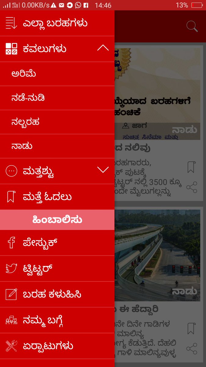 KiranMaleNadu2's tweet photo. ಸೊಗಸಾದ ಹೊನಲು ಬಳಕ.
https://t.co/THW4AvzXts
#HonaluApp
#honalu5years https://t.co/xoYHCLTiUn