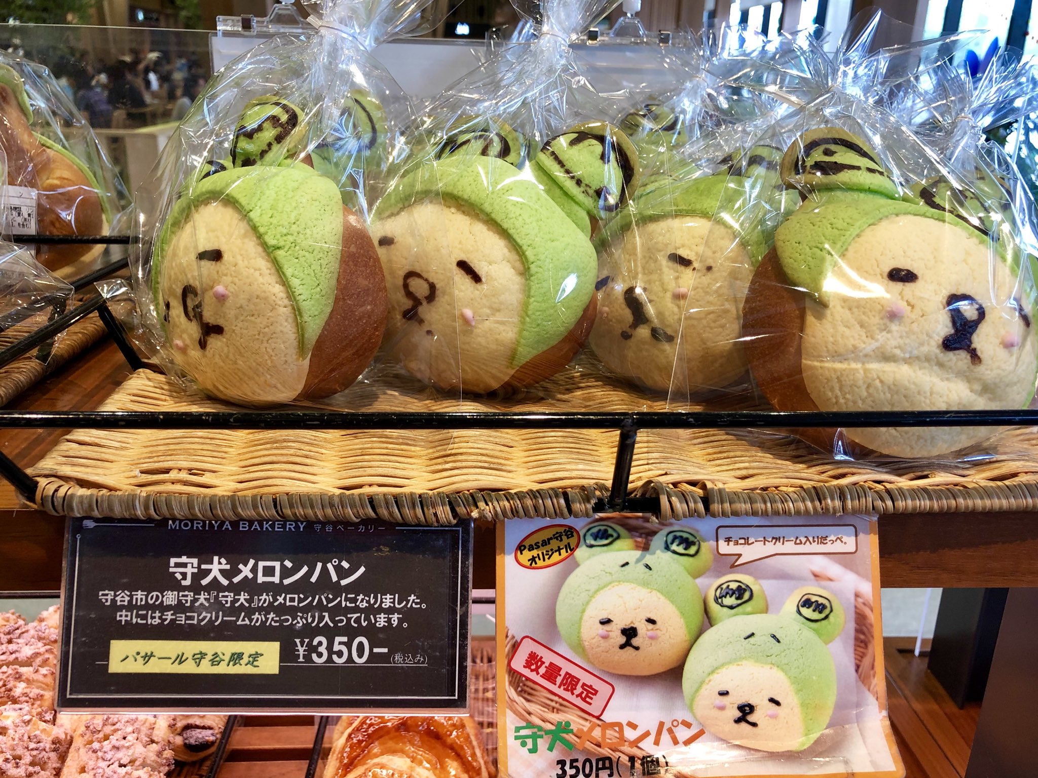 Twitter 上的 とこちゃん𓆦𓃹𓀀𓃗𓃒𓂃𓈒𓏸𖧷 常磐道を使い東京へ 途中 守谷サービスエリアで 守犬 もりけん メロンパン なるものを発見 はじめ ぬいぐるみかとおもいきや ホンモノのメロンパン でした 守犬メロンパン 常磐道 守谷サービスエリア T Twitter 上的 とこちゃん𓆦𓃹𓀀𓃗𓃒𓂃𓈒𓏸𖧷 常磐道を使い東京へ 途中 守谷サービスエリアで 守犬 もりけん メロンパン なるものを発見 はじめ ぬいぐるみかとおもいきや ホンモノのメロンパン でした 守犬メロンパン 常磐道 守谷サービスエリア T