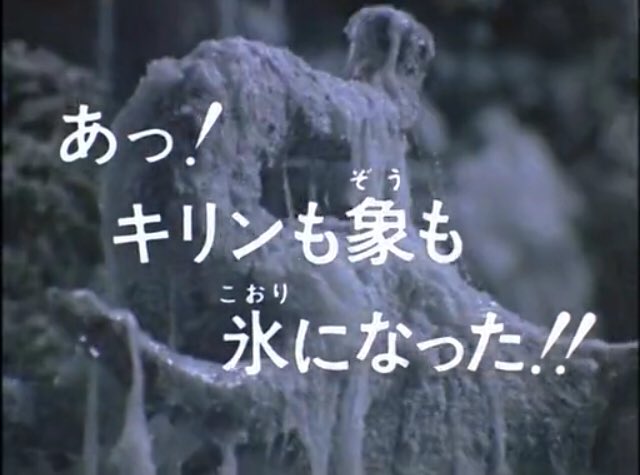 特撮見たことない人が嘘だと思うけど本当の事言え 11ページ目 Togetter 特撮見たことない人が嘘だと思うけど本当の事言え 11ページ目 Togetter