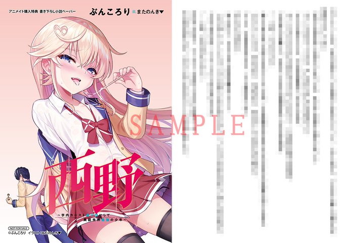 学内カースト最下位にして異能世界最強の少年のtwitterイラスト検索結果