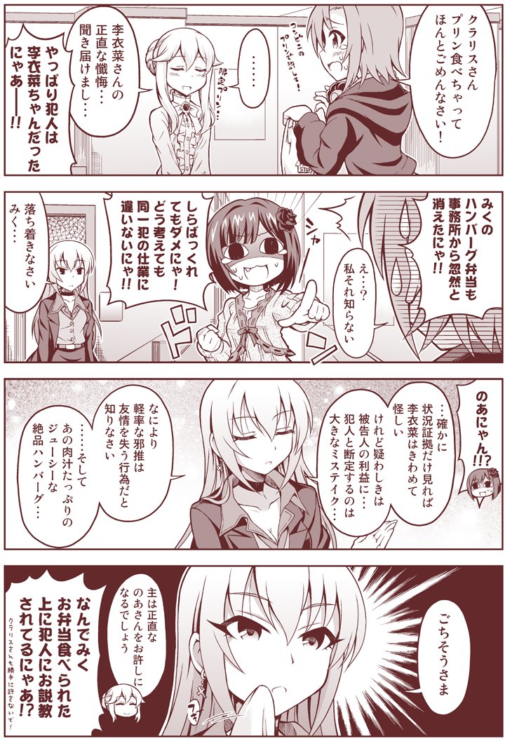クラリスさんへ懺悔 