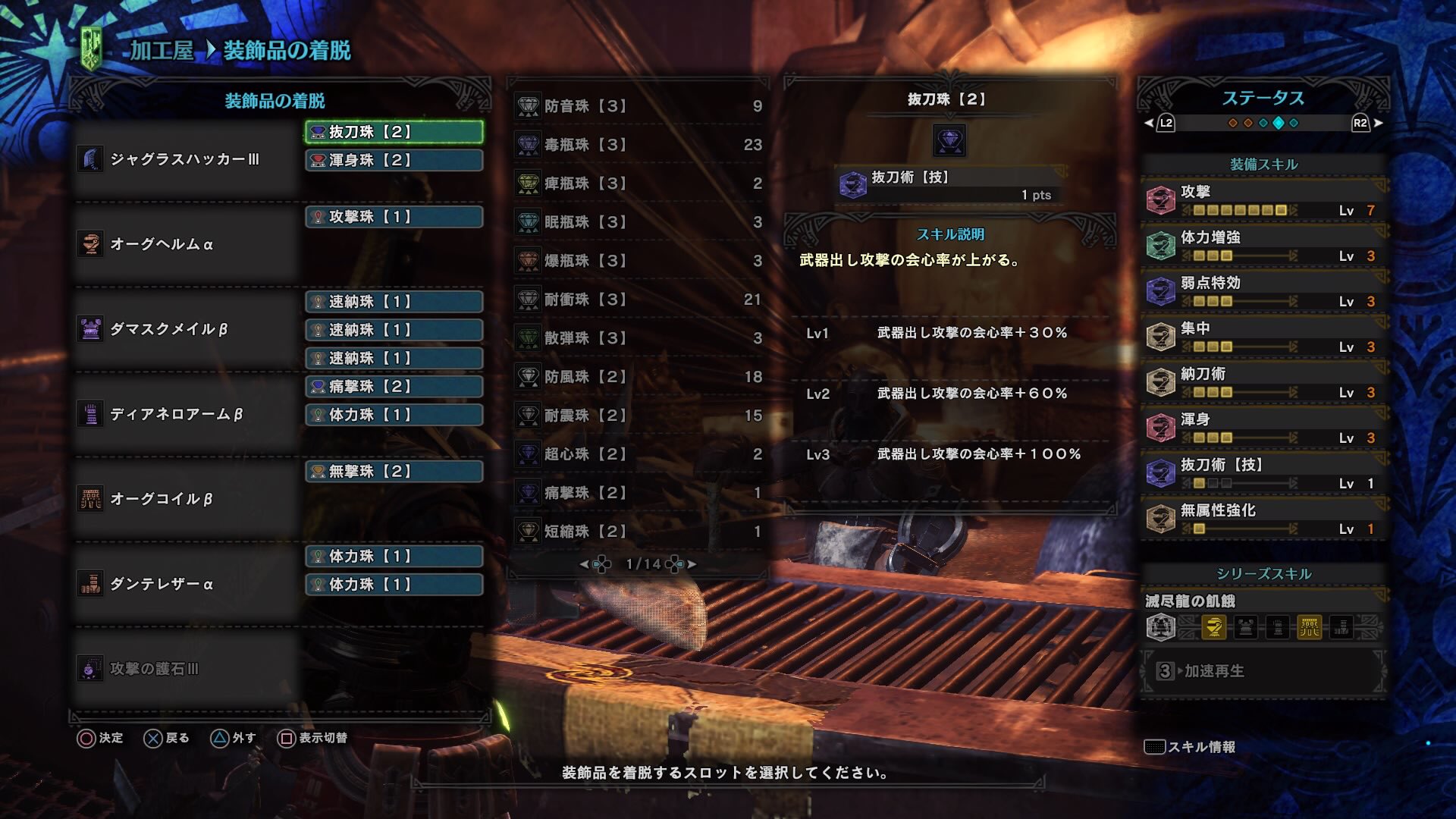 ナルシア Mhworld情報局 ナルシアのオススメ装備紹介 大剣編 火力特化の装備構成になります 集中3が発動しますので 強力な一撃を素早く繰り出せます 武器出し会心は有効部位であれば100 になので ヒットアンドアウェイも可能ですb モンハン ナルシア Mhworld情報局 ナルシアのオススメ装備紹介 大剣編 火力特化の装備構成になります 集中3が発動しますので 強力な一撃を素早く繰り出せます 武器出し会心は有効部位であれば100 になので ヒットアンドアウェイも可能ですb モンハン