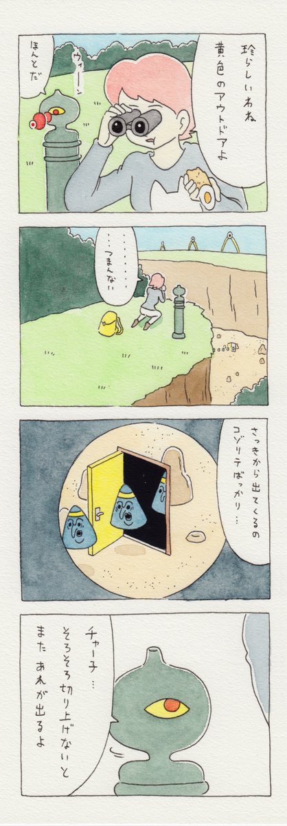 12コマ漫画　48話「チャー子とアウトドア」https://t.co/K08sQjbSMW　　6月7日単行本「チャー子Ⅰ〜Ⅱ」発売決定！→　… 