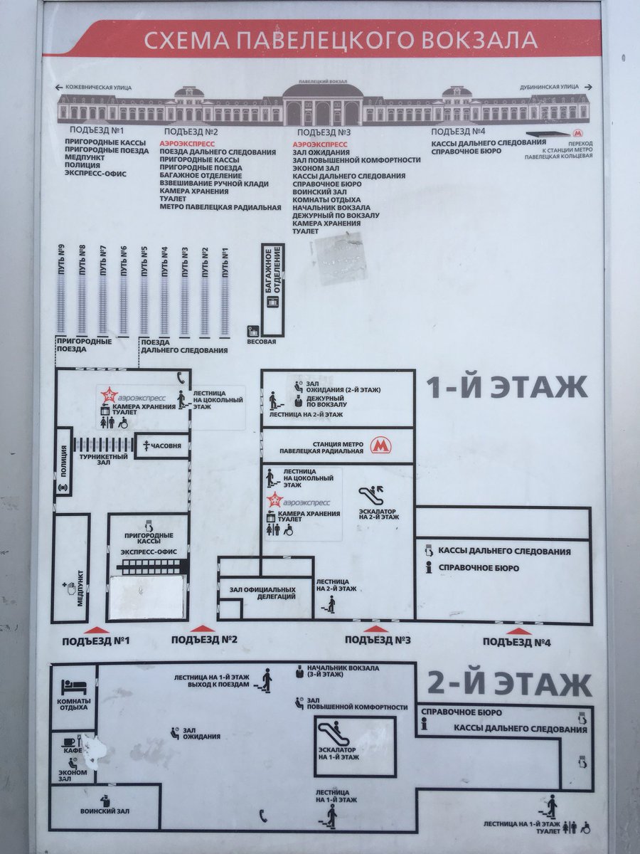 Станция павелецкая москва схема