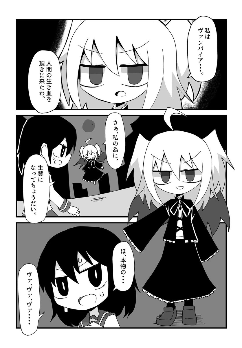 人外と人外好きの話 