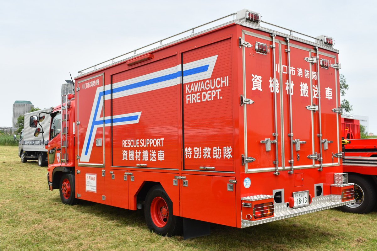 川口市消防局 hqdefault.jpg