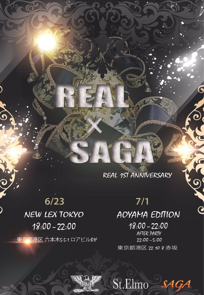 🎉😈REAL 1stanniversaryEVENT😈🎉

【Day】
6/23（土）
18:00〜22:00

【Price】
Entrance : Man ¥3500 / Woman ¥2500
                  社会人¥6500
                  飲み放題

【Access】 
6/23 東京都港区六本木5-5-1
 ロアビルB1 New Lex Tokyo