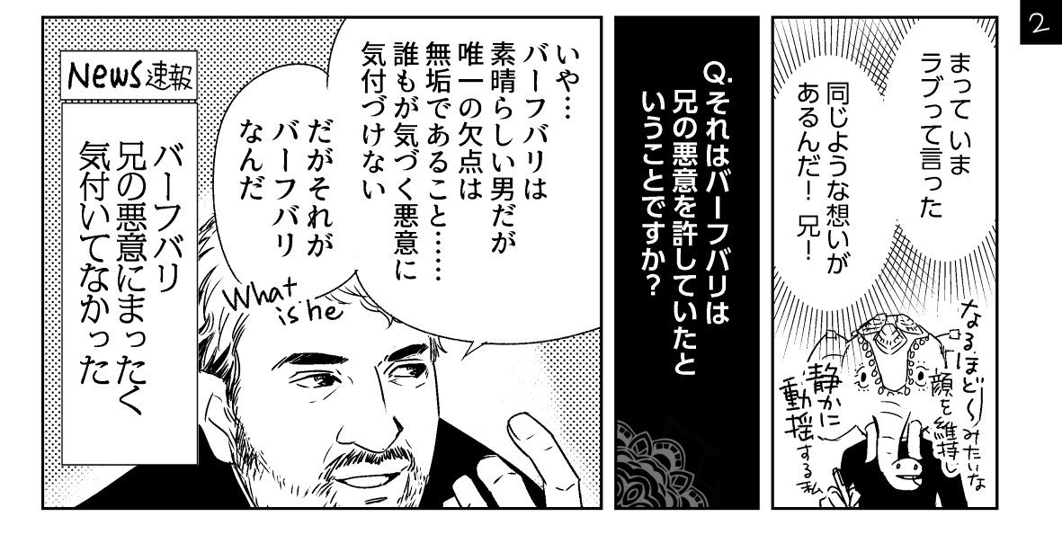 バーフバリ覚え書 Twitter