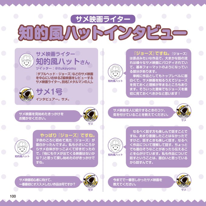 知的風ハットのtwitterイラスト検索結果