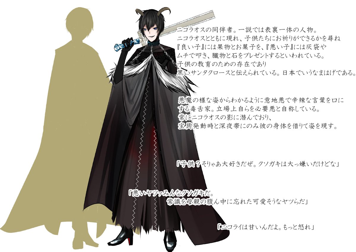 siro_ftb's tweet photo. 【@Fate_T_B 】CSリメイク4人目失礼します。
元祖サンタぜひよろしくお願いします🙇‍♂️
#F_TB_CS
#F_TB_サーヴァント
#F_TB_関係募集 https://t.co/m7d88EG5b7