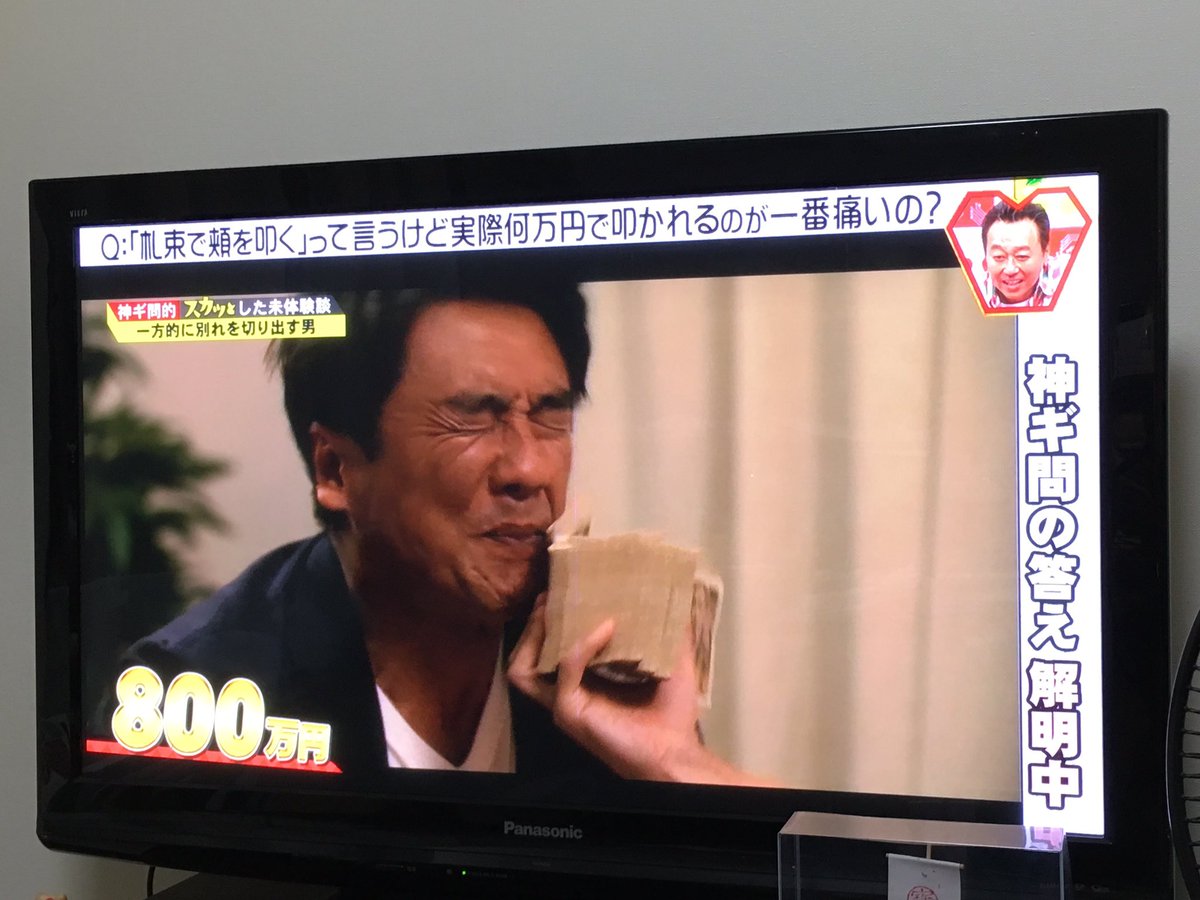 札束で頬を叩く Twitter Search Twitter
