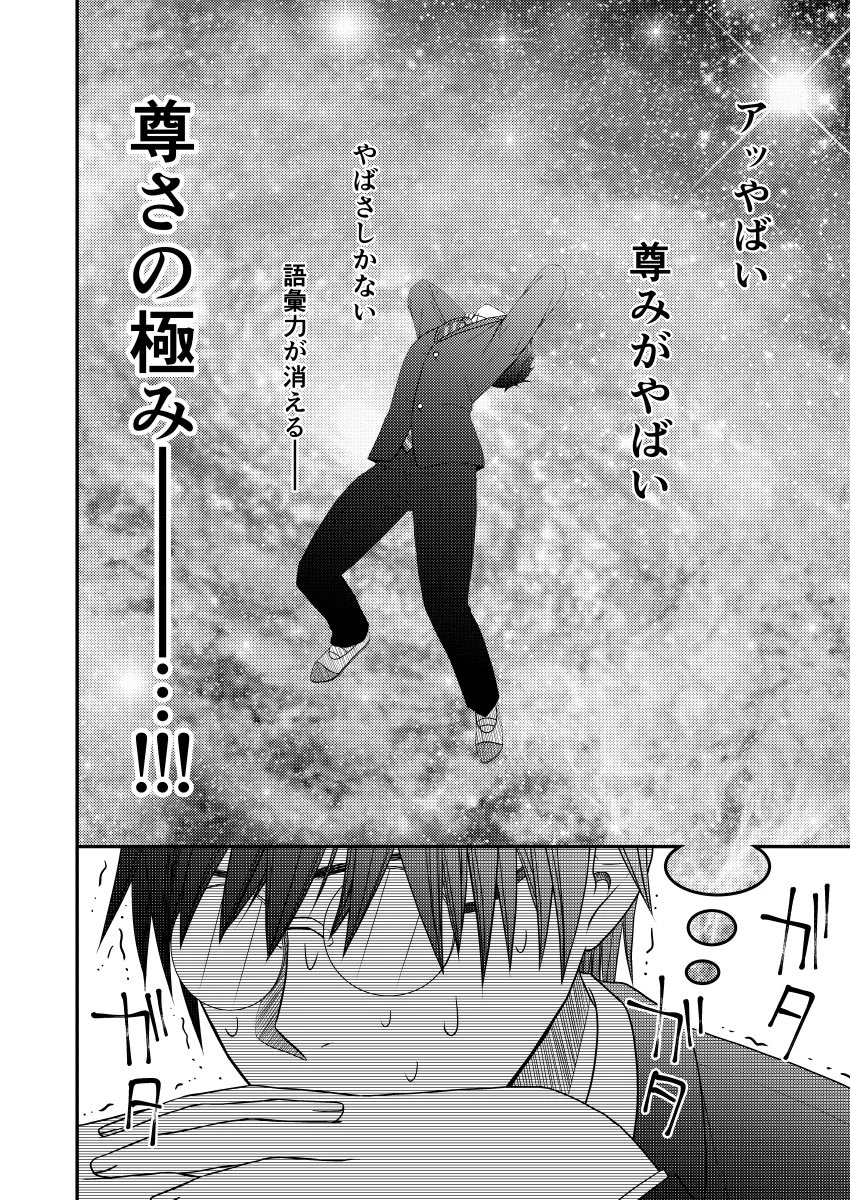 百合好き男子高生が女子高生だらけの高校に入学してしまった漫画ｗ