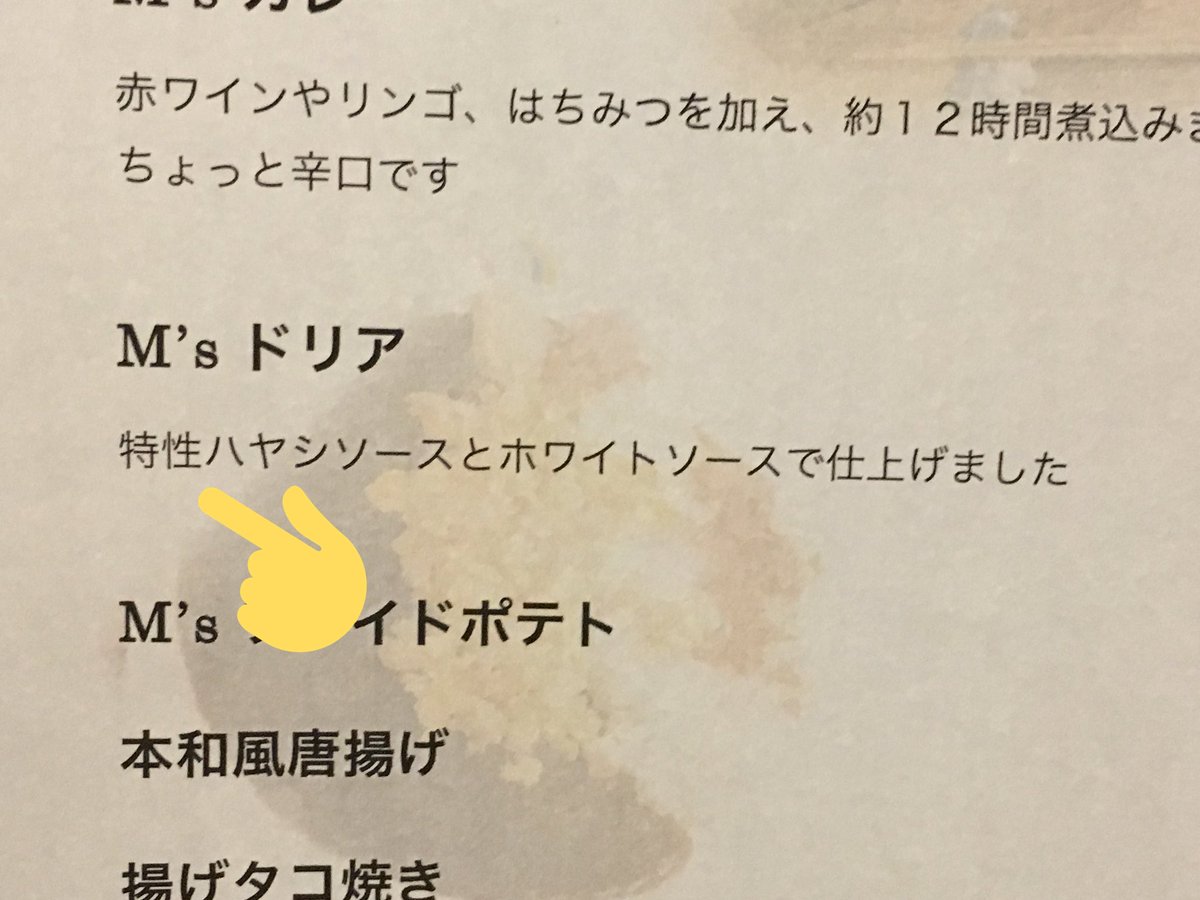 yc_hex21's tweet photo. 特性って、この字か?www
#Mdining
#特製 https://t.co/bI62fBnR9H