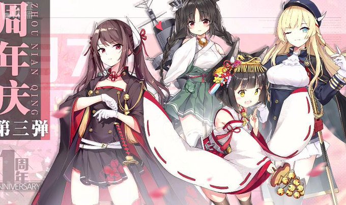 アズールレーンで 金剛榛名 が話題に アズレン トレンディソーシャルゲームス アズールレーンで 金剛榛名 が話題に アズレン トレンディソーシャルゲームス