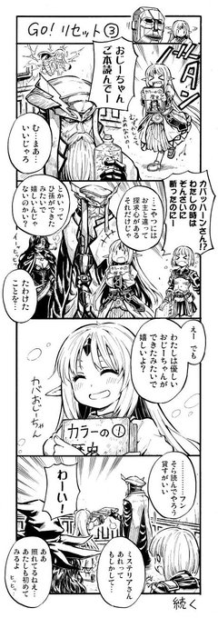 ゼファー 勇者様のお師匠様 1巻発売中 Zepher Make さんのマンガ一覧 4ページ ツイコミ 仮 ゼファー 勇者様のお師匠様 1巻発売中 Zepher Make さんのマンガ一覧 4ページ ツイコミ 仮