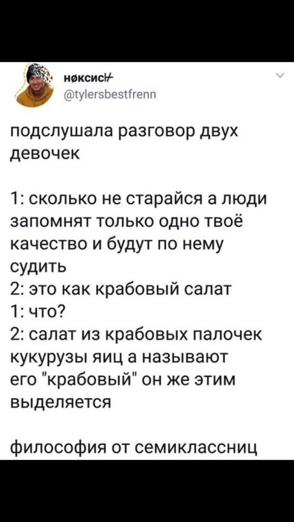 Каковы последствия подслушанного разговора казбича. Стих подслушанный разговор. Стихотворение послушный разговор. Рождественский подслушанный разговор текст.